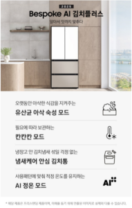 삼성전자 Bespoke AI 김치플러스 490L RK70F49F1ZG 4도어 김치냉장고 방문설치 이미지 2