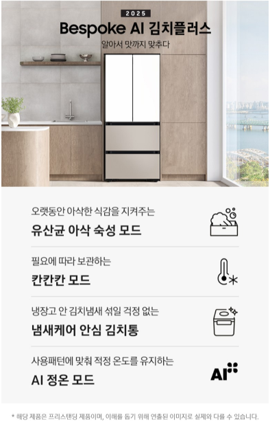 삼성전자 Bespoke AI 김치플러스 490L RK70F49F1ZG 4도어 김치냉장고 방문설치 이미지 2