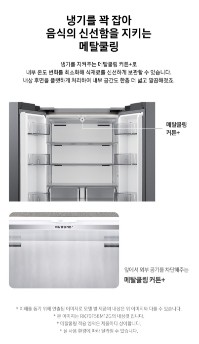 삼성전자 Bespoke AI 김치플러스 490L RK70F49F1ZG 4도어 김치냉장고 방문설치 이미지 3