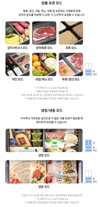 삼성전자 Bespoke AI 김치플러스 490L RK70F49F1ZG 4도어 김치냉장고 방문설치 이미지 6